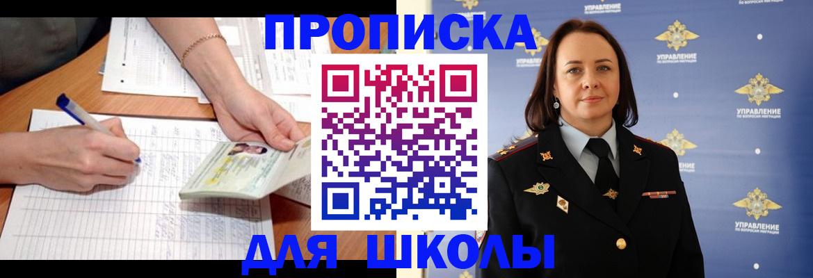 временная регистрация купить в Пскове