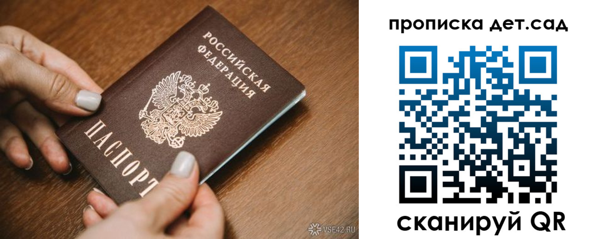 прописка в квартире в Пскове