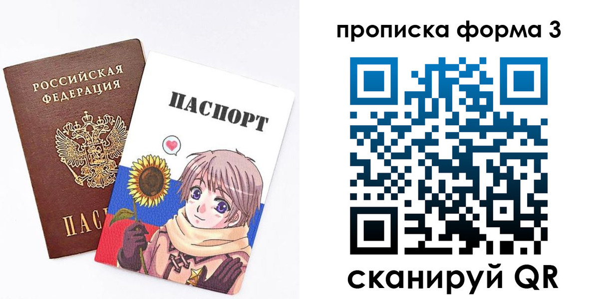 прописка в квартире в Пскове