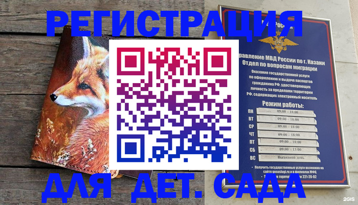 временная регистрация законно в Пскове