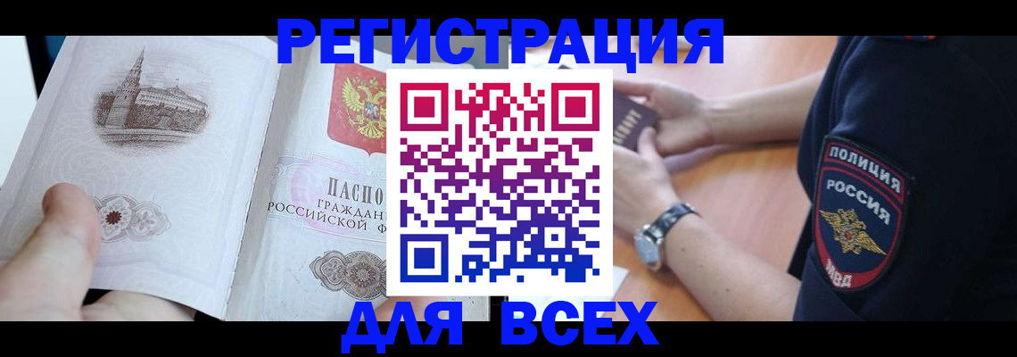 временная регистрация в квартире в Пскове