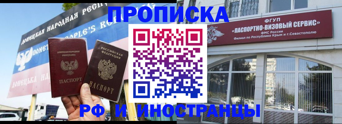 прописка ребенка в Пскове