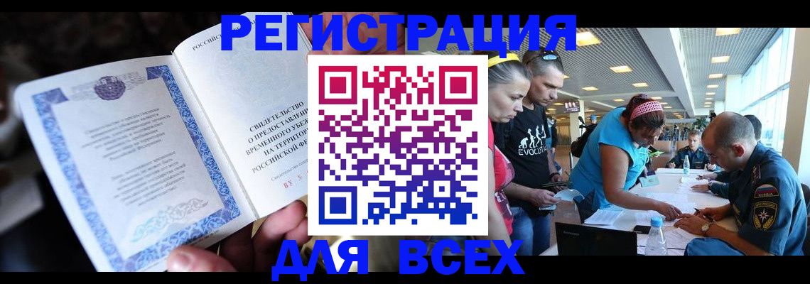 прописка поиск в Пскове