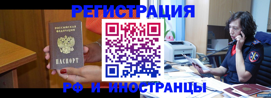 купить прописку в Пскове